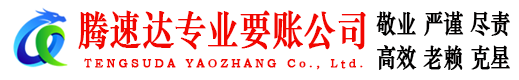 市中收债公司